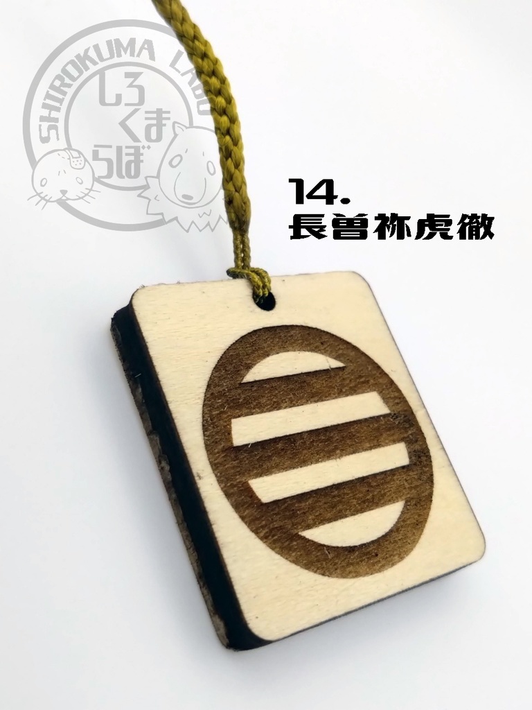 刀剣乱舞 お守り紋木札 第一弾