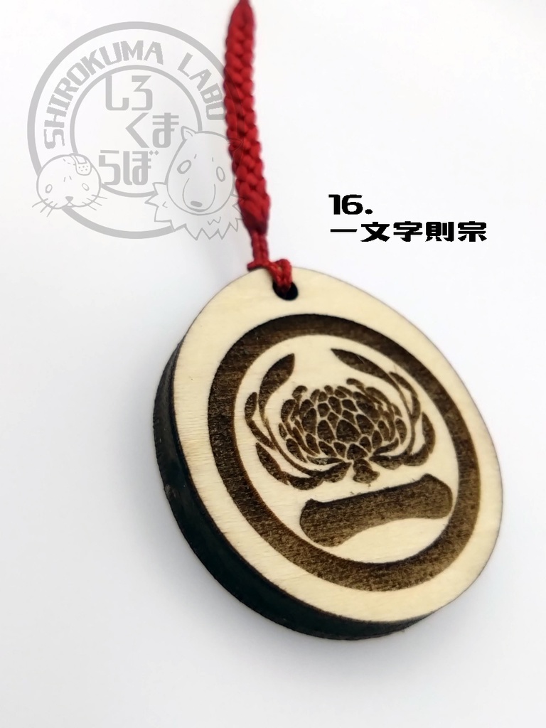 刀剣乱舞 お守り紋木札 第一弾