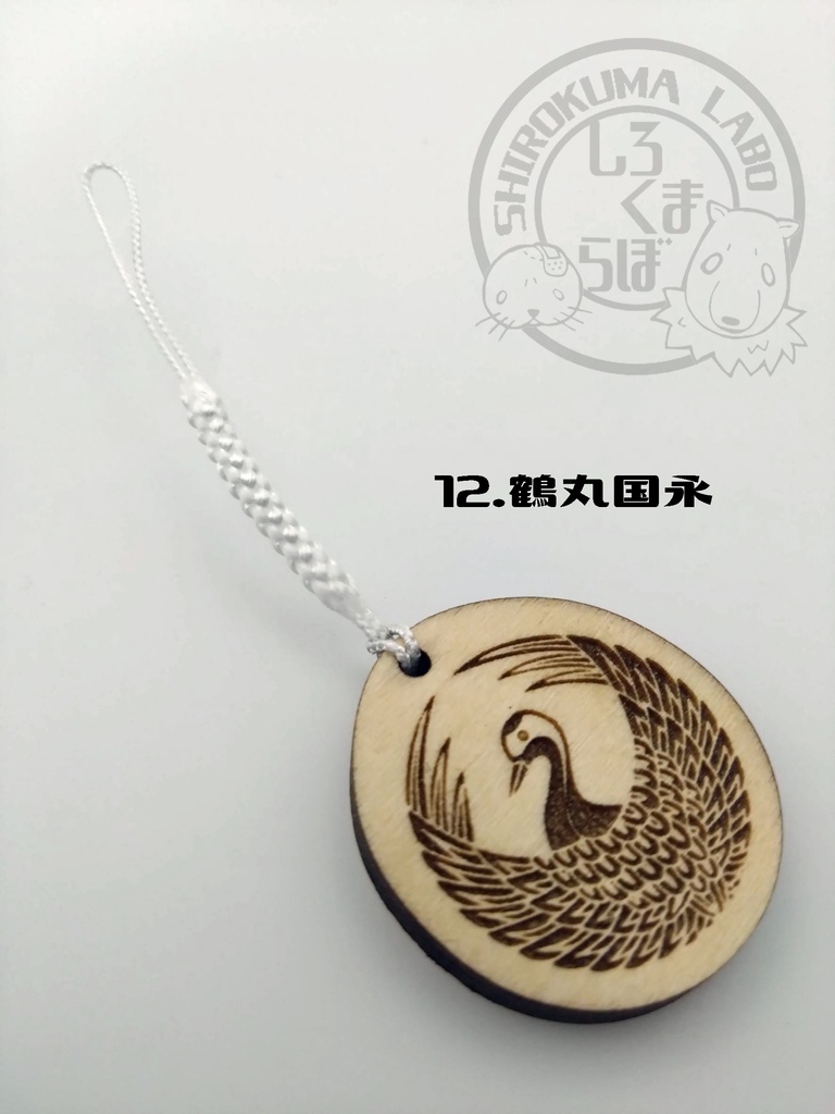 刀剣乱舞 お守り紋木札 第二弾