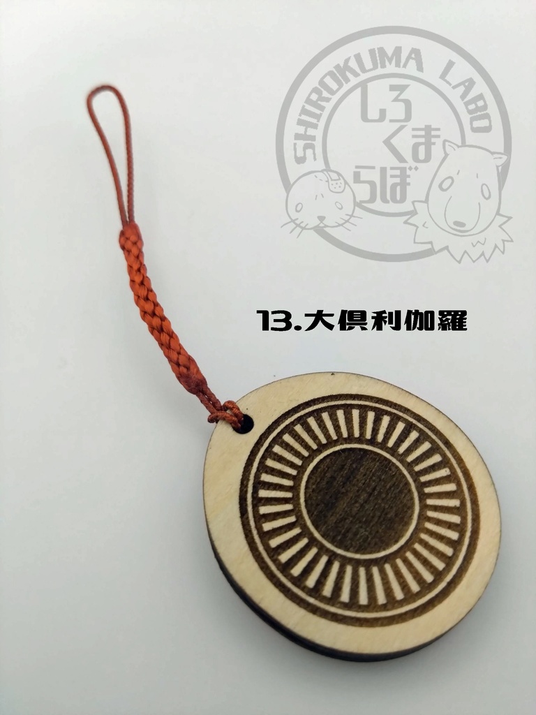 刀剣乱舞 お守り紋木札 第二弾