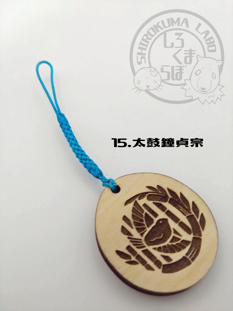 刀剣乱舞 お守り紋木札 第二弾