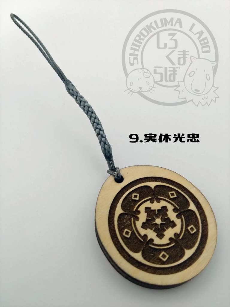 刀剣乱舞 お守り紋木札 第二弾