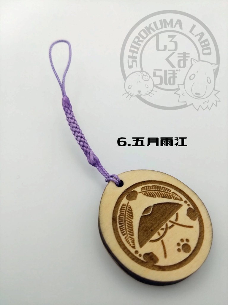 刀剣乱舞 お守り紋木札 第二弾