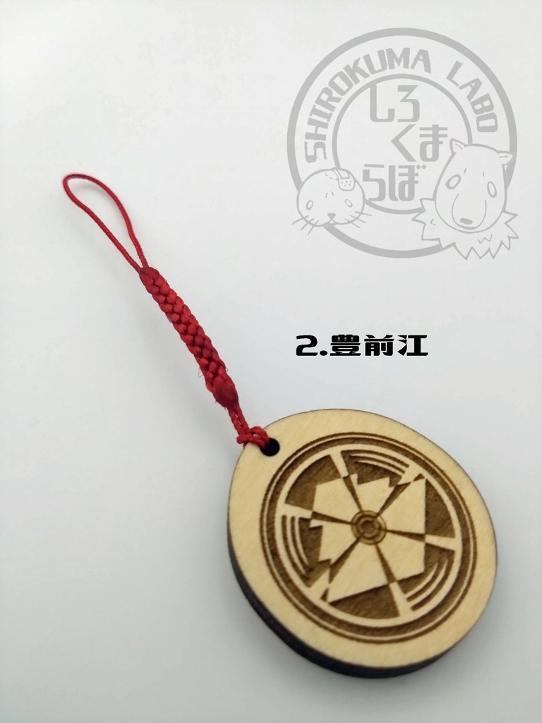 刀剣乱舞 お守り紋木札 第二弾