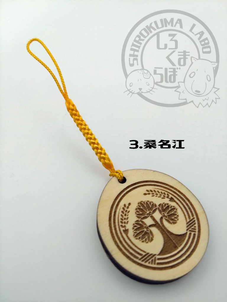 刀剣乱舞 お守り紋木札 第二弾