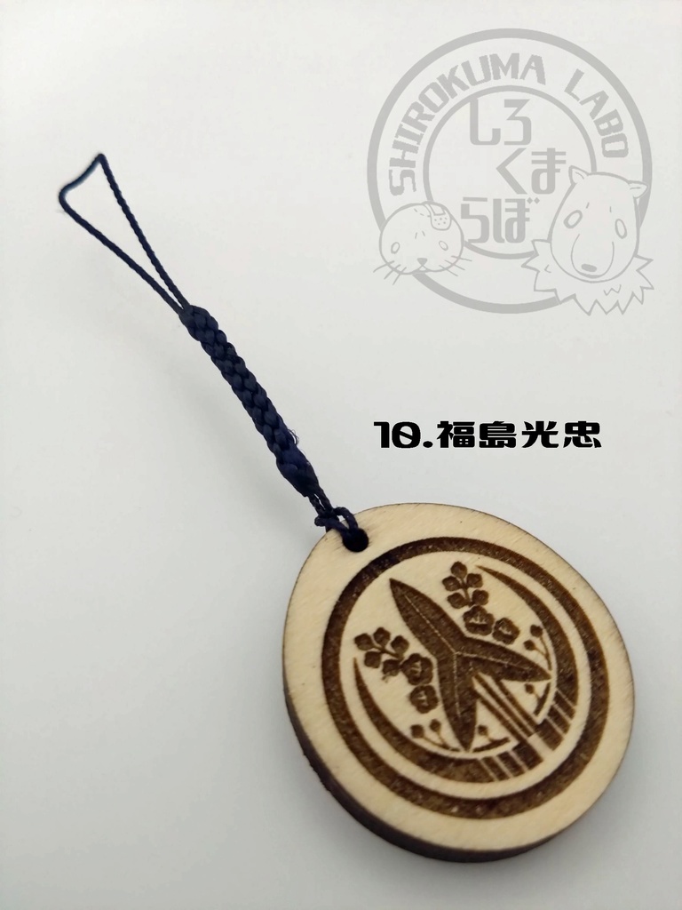 刀剣乱舞 お守り紋木札 第二弾