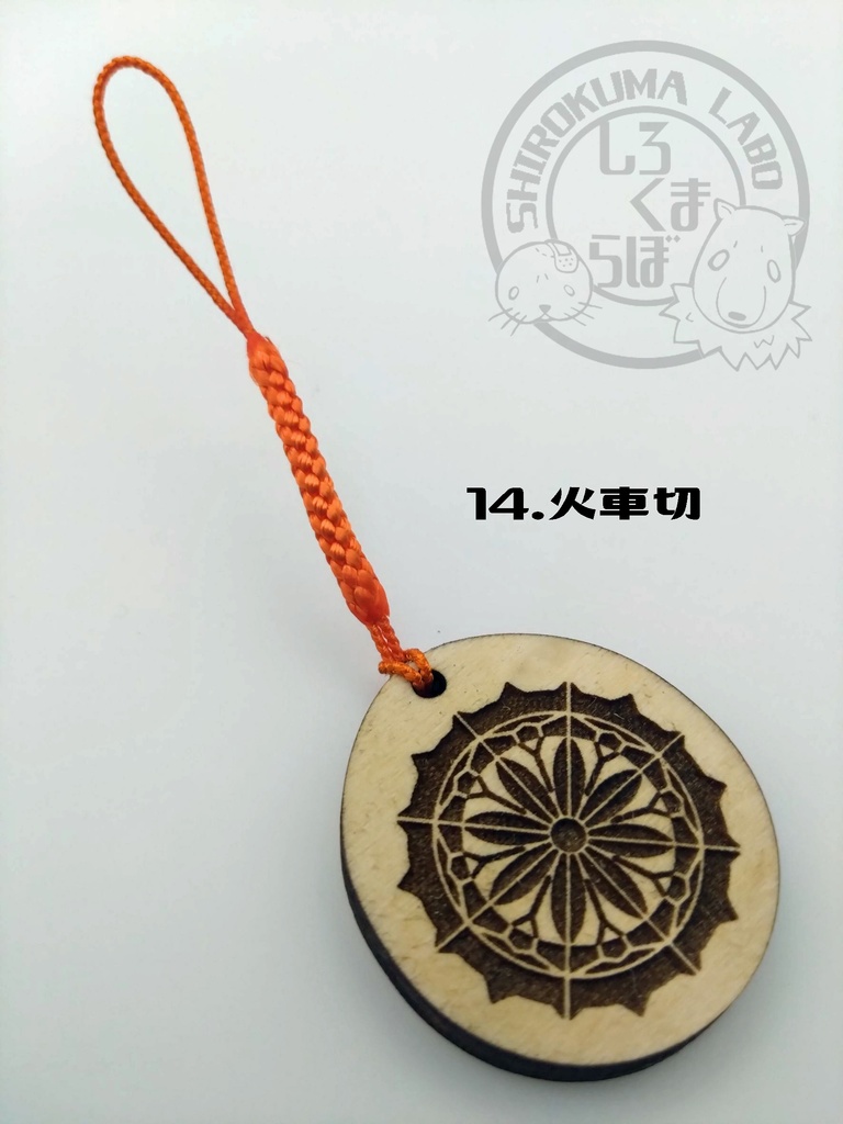 刀剣乱舞 お守り紋木札 第二弾