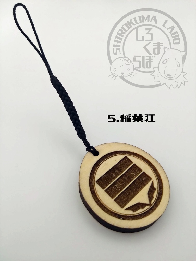 刀剣乱舞 お守り紋木札 第二弾