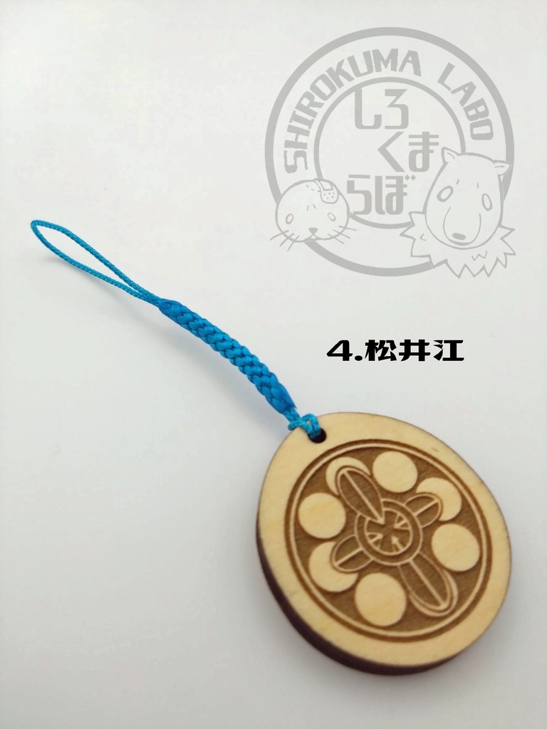 刀剣乱舞 お守り紋木札 第二弾