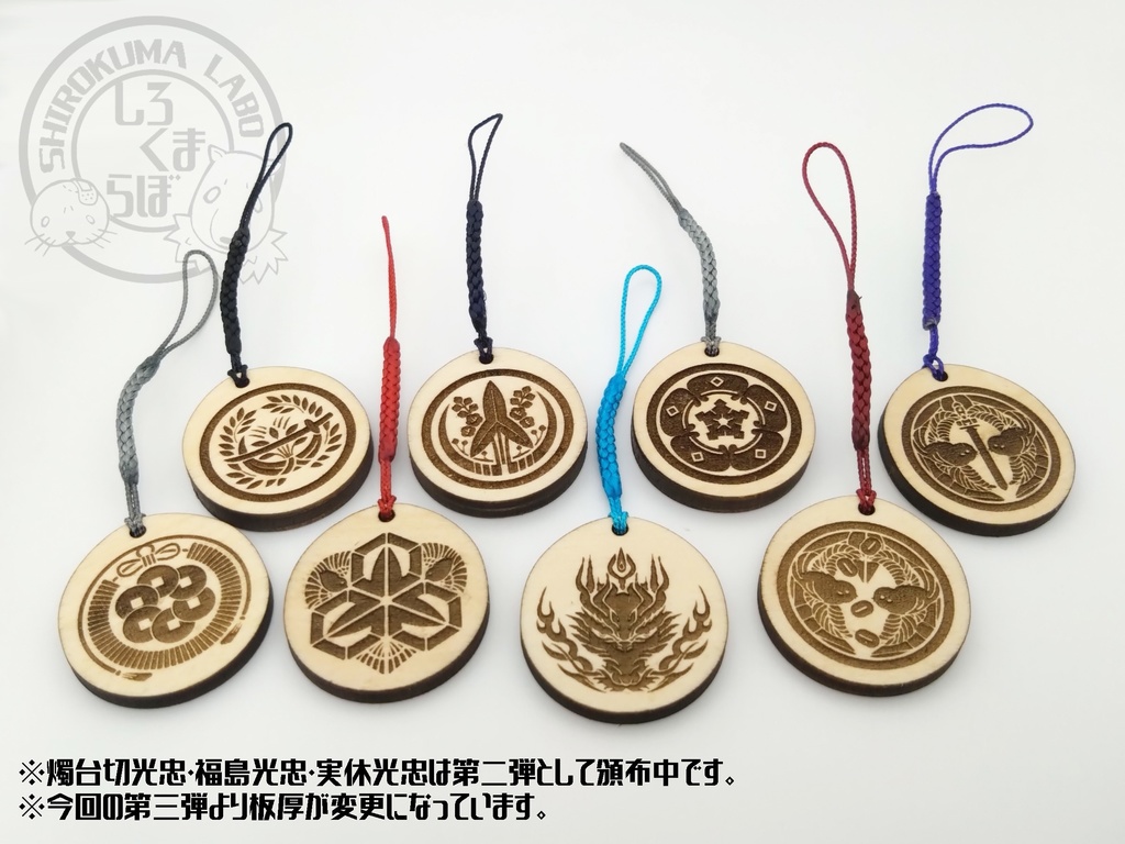 刀剣乱舞 お守り紋木札 第三弾