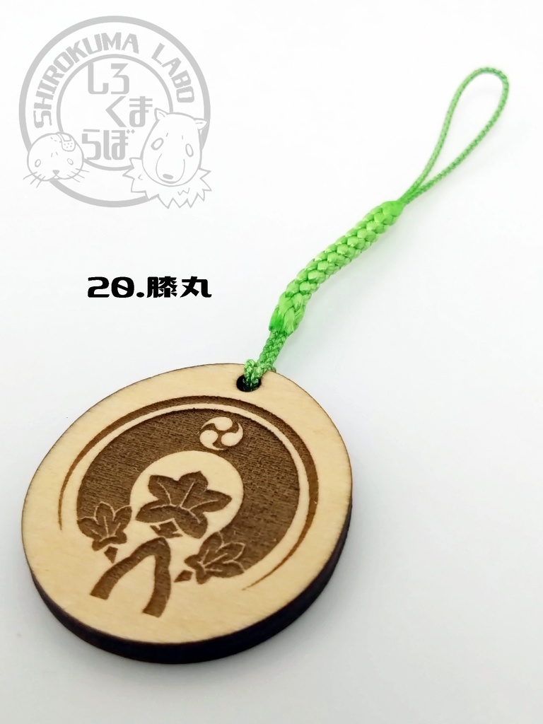 刀剣乱舞 お守り紋木札 第三弾