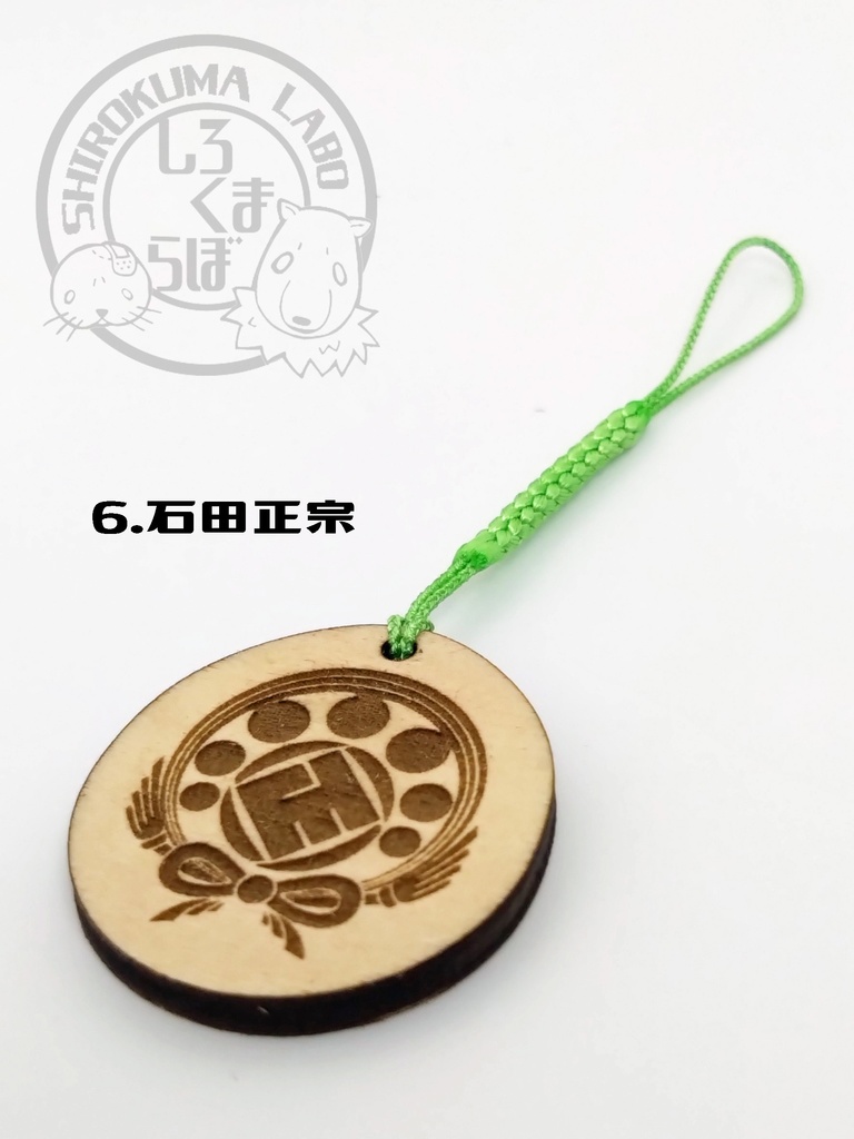 刀剣乱舞 お守り紋木札 第三弾