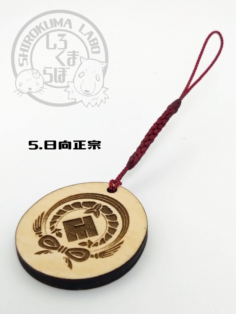 刀剣乱舞 お守り紋木札 第三弾