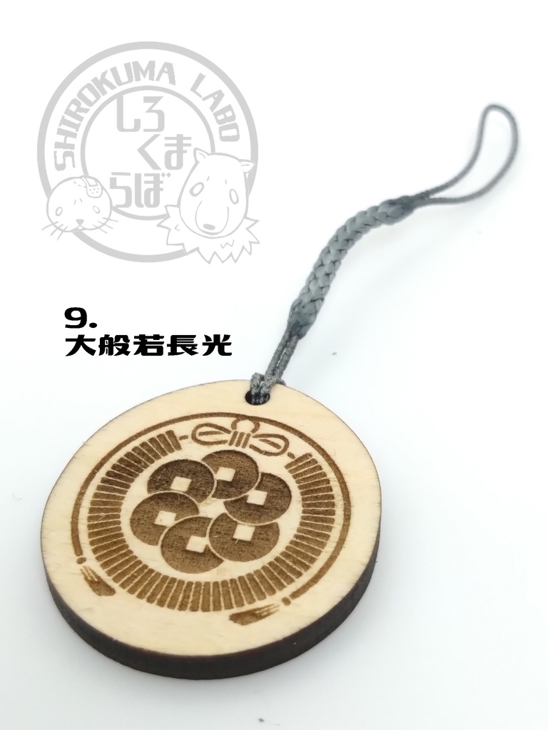 刀剣乱舞 お守り紋木札 第三弾