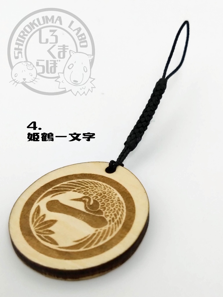 刀剣乱舞 お守り紋木札 第三弾