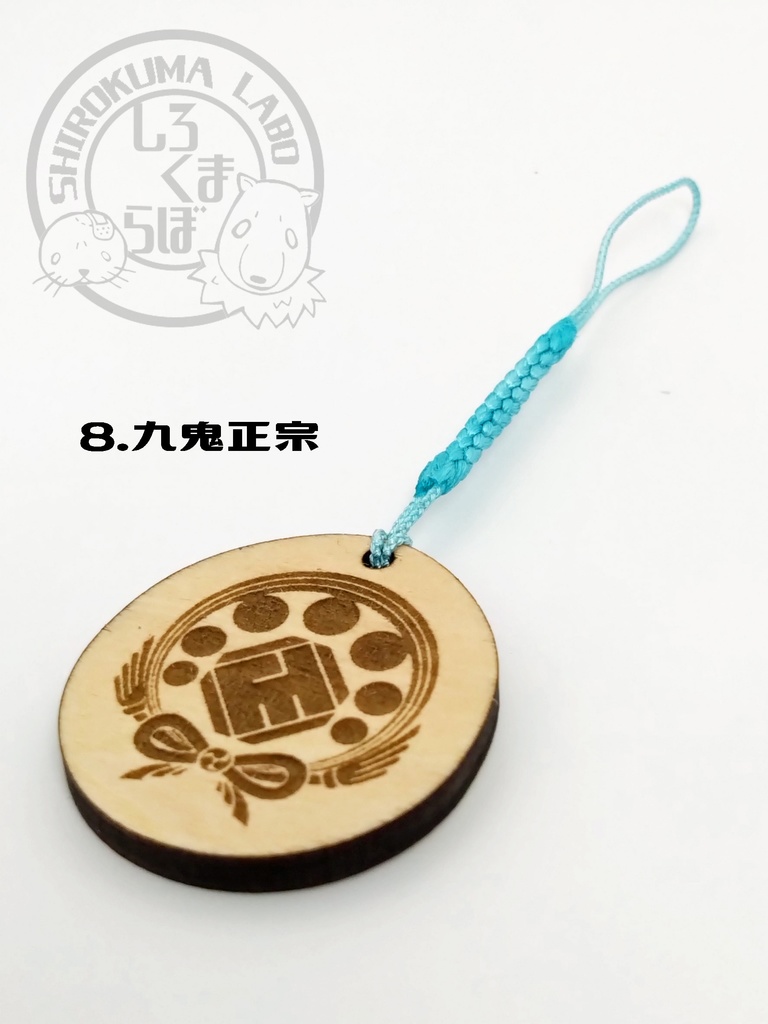 刀剣乱舞 お守り紋木札 第三弾