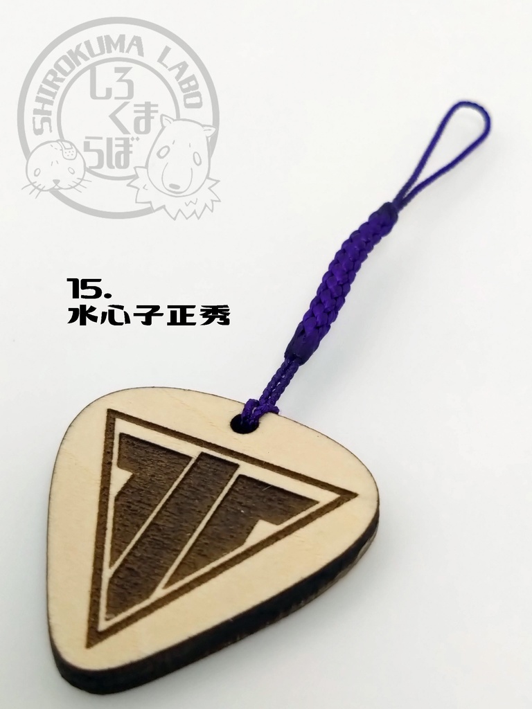 刀剣乱舞 お守り紋木札 第三弾