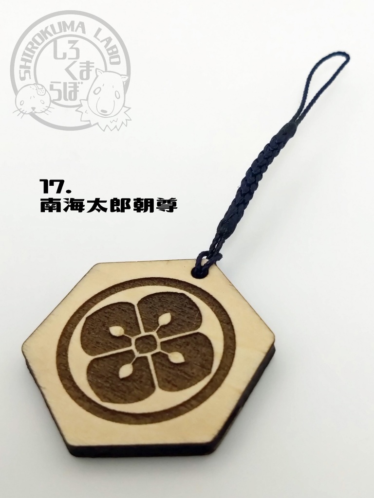 刀剣乱舞 お守り紋木札 第三弾