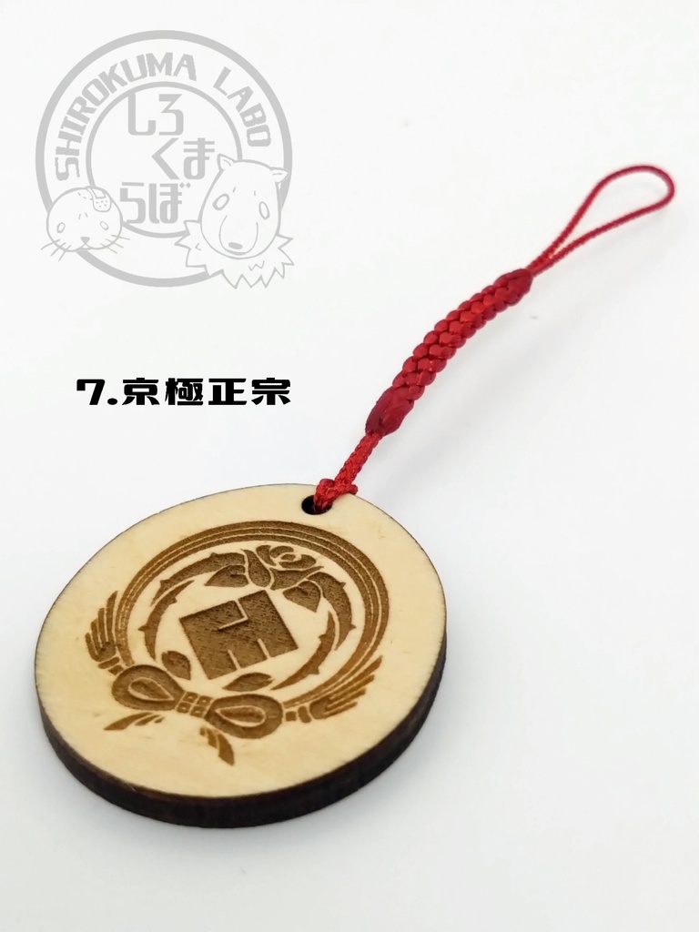 刀剣乱舞 お守り紋木札 第三弾