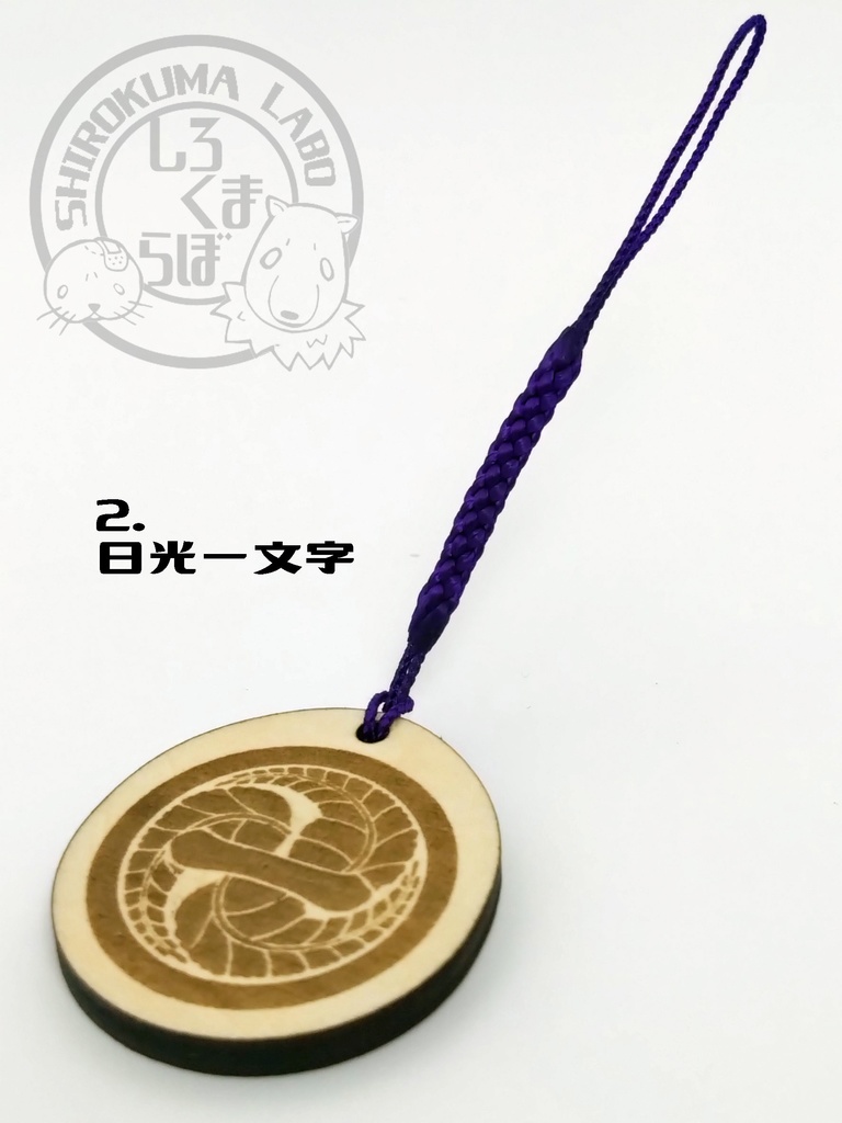 刀剣乱舞 お守り紋木札 第三弾