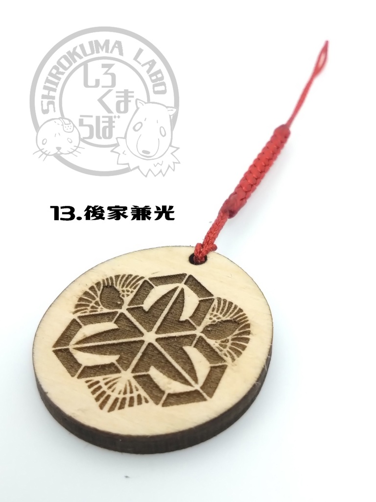 刀剣乱舞 お守り紋木札 第三弾