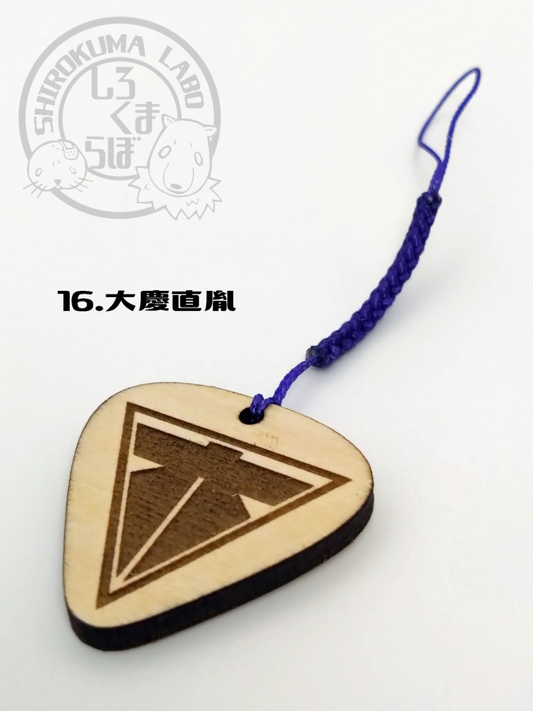 刀剣乱舞 お守り紋木札 第三弾