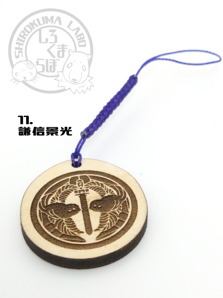 刀剣乱舞 お守り紋木札 第三弾