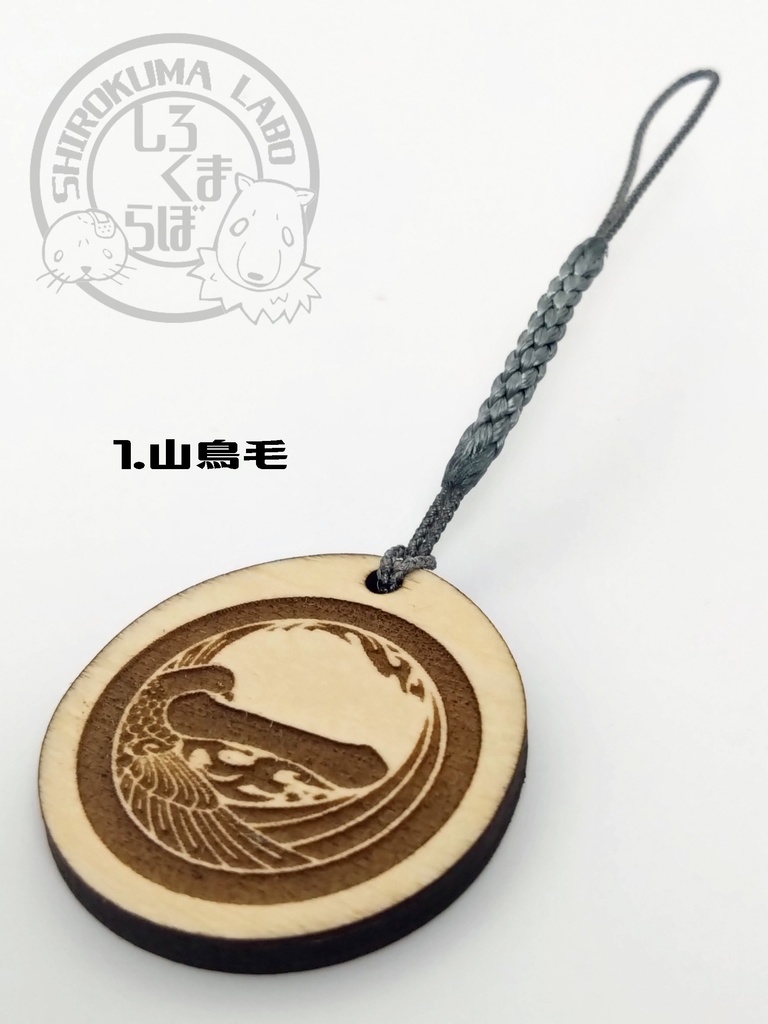 刀剣乱舞 お守り紋木札 第三弾