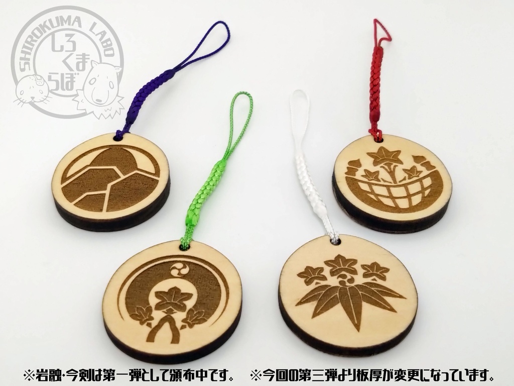 刀剣乱舞 お守り紋木札 第三弾