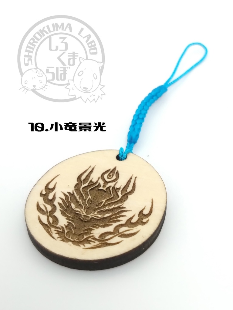 刀剣乱舞 お守り紋木札 第三弾