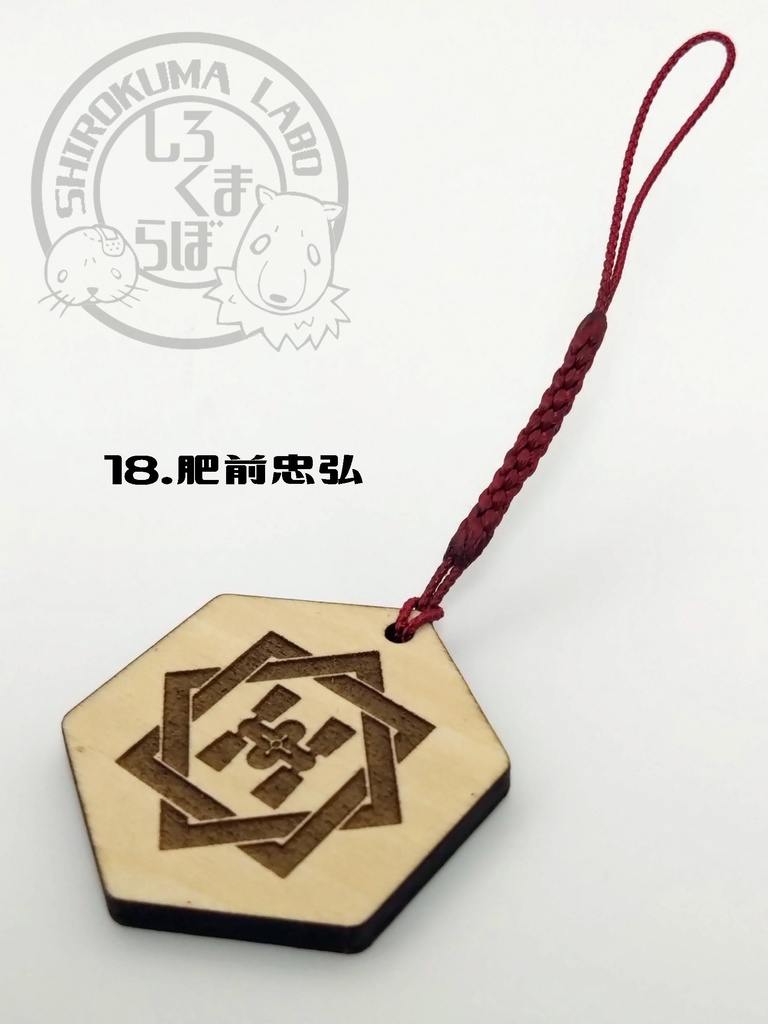 刀剣乱舞 お守り紋木札 第三弾