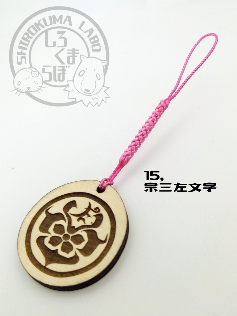 刀剣乱舞 お守り紋木札 第四弾