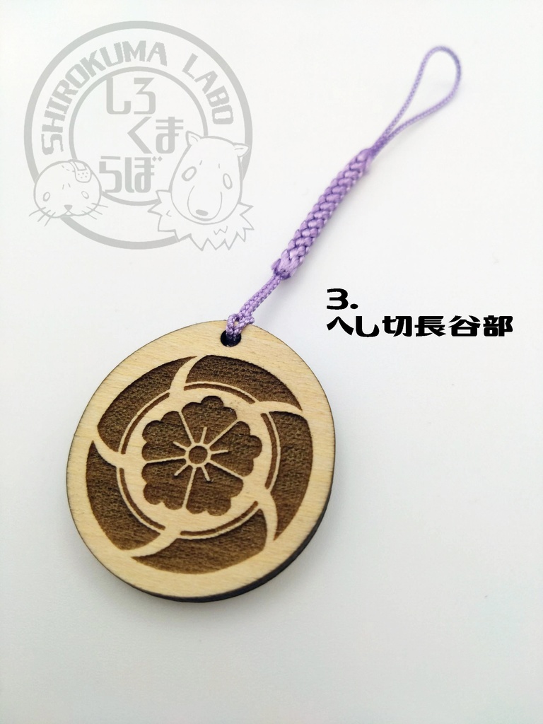 刀剣乱舞 お守り紋木札 第四弾