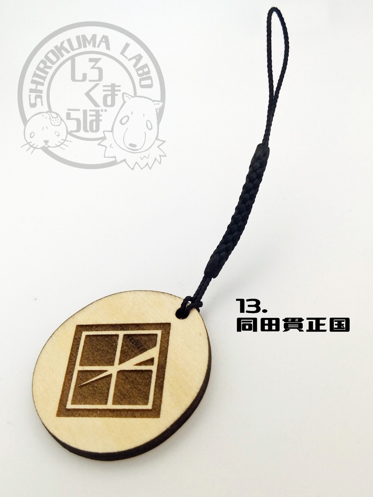 刀剣乱舞 お守り紋木札 第四弾