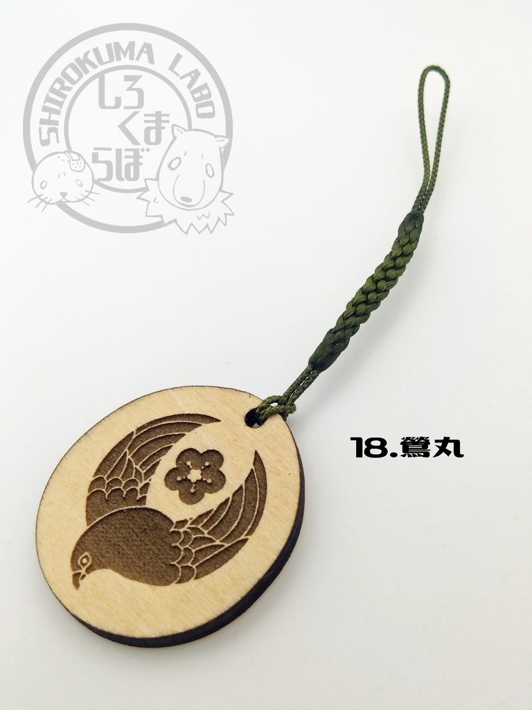 刀剣乱舞 お守り紋木札 第四弾