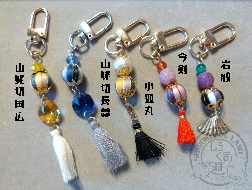 刀剣乱舞イメージカラー巻き玉アクセサリー