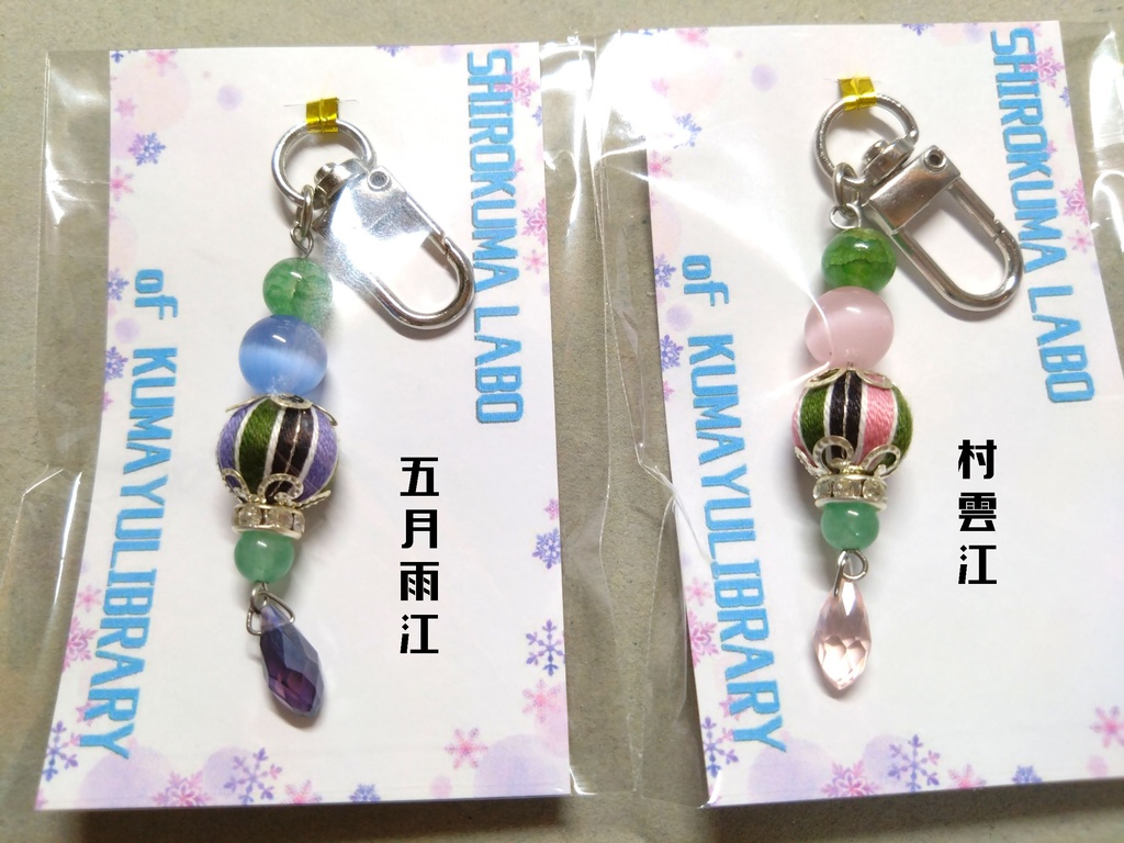 刀剣乱舞イメージカラー巻き玉アクセサリー