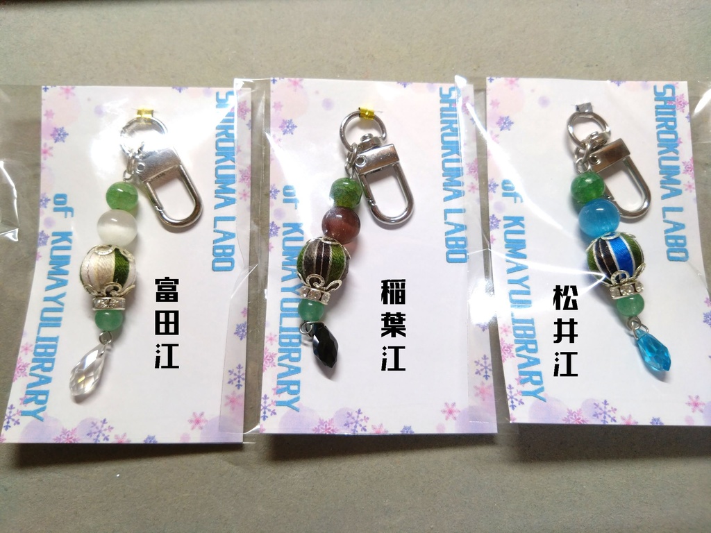 刀剣乱舞イメージカラー巻き玉アクセサリー