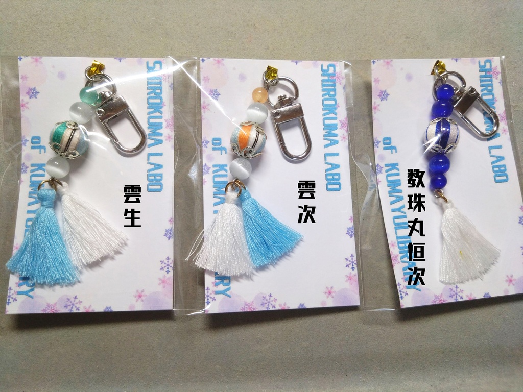 刀剣乱舞イメージカラー巻き玉アクセサリー