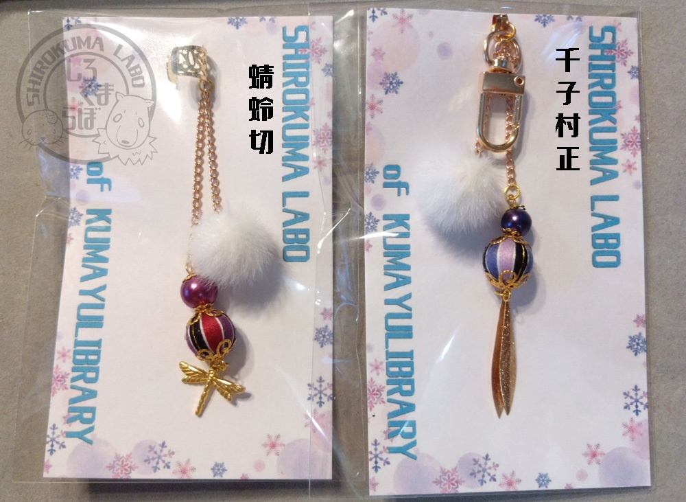 刀剣乱舞イメージカラー巻き玉アクセサリー