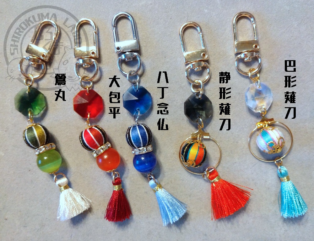 刀剣乱舞イメージカラー巻き玉アクセサリー