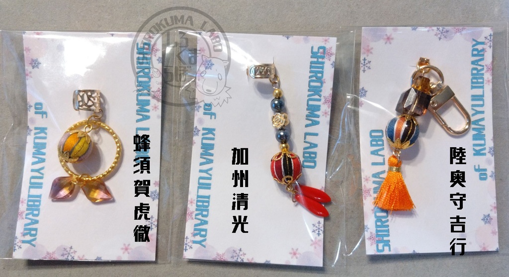 刀剣乱舞イメージカラー巻き玉アクセサリー