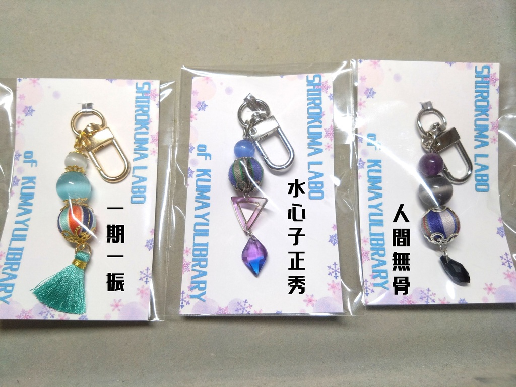 刀剣乱舞イメージカラー巻き玉アクセサリー