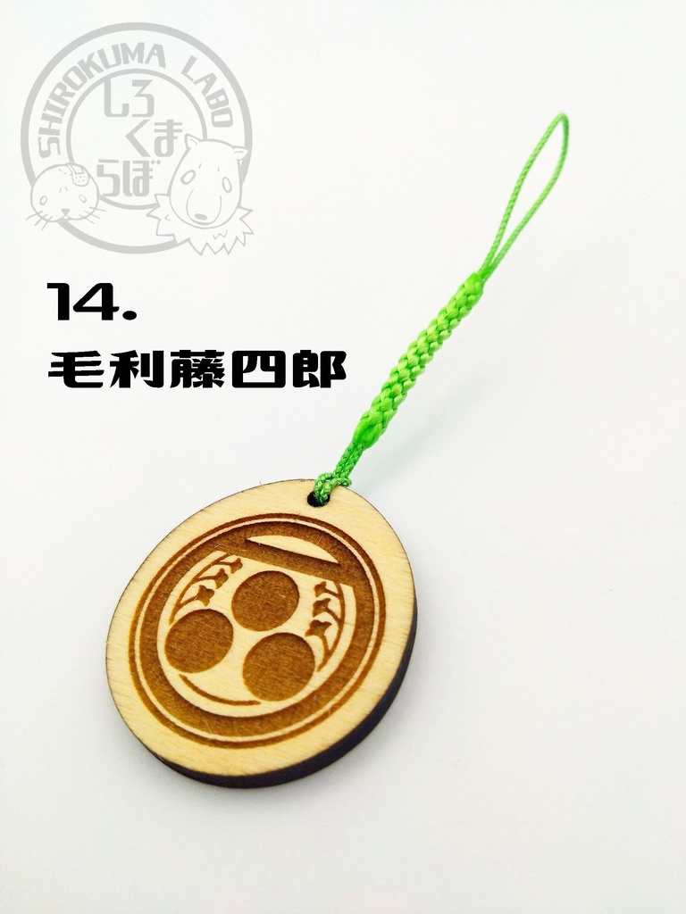 刀剣乱舞 お守り紋木札 第五弾