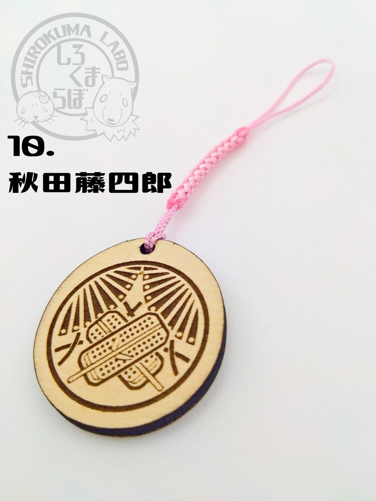 刀剣乱舞 お守り紋木札 第五弾