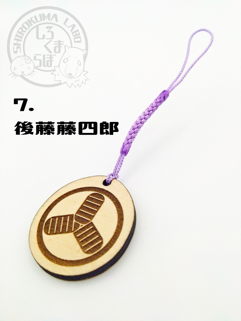 刀剣乱舞 お守り紋木札 第五弾