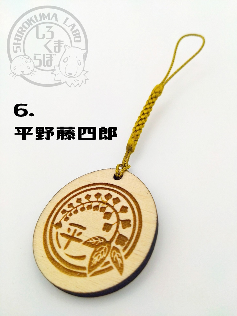 刀剣乱舞 お守り紋木札 第五弾