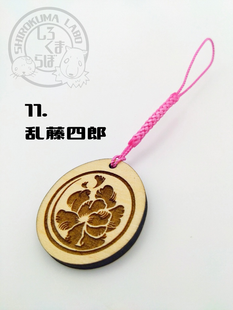 刀剣乱舞 お守り紋木札 第五弾