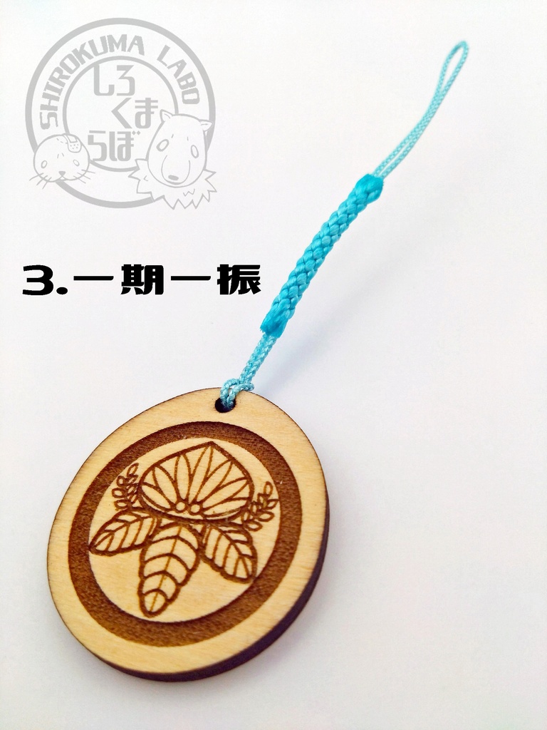 刀剣乱舞 お守り紋木札 第五弾