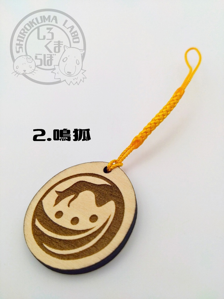 刀剣乱舞 お守り紋木札 第五弾